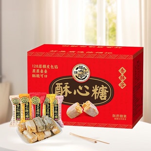 徐福记酥心糖盒装 糖果零食 500g混合口味过年年货经典