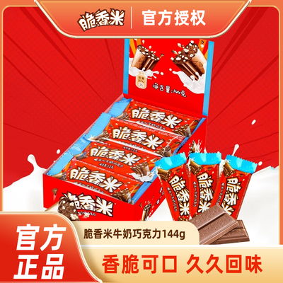 脆香米牛奶巧克力144g盒装