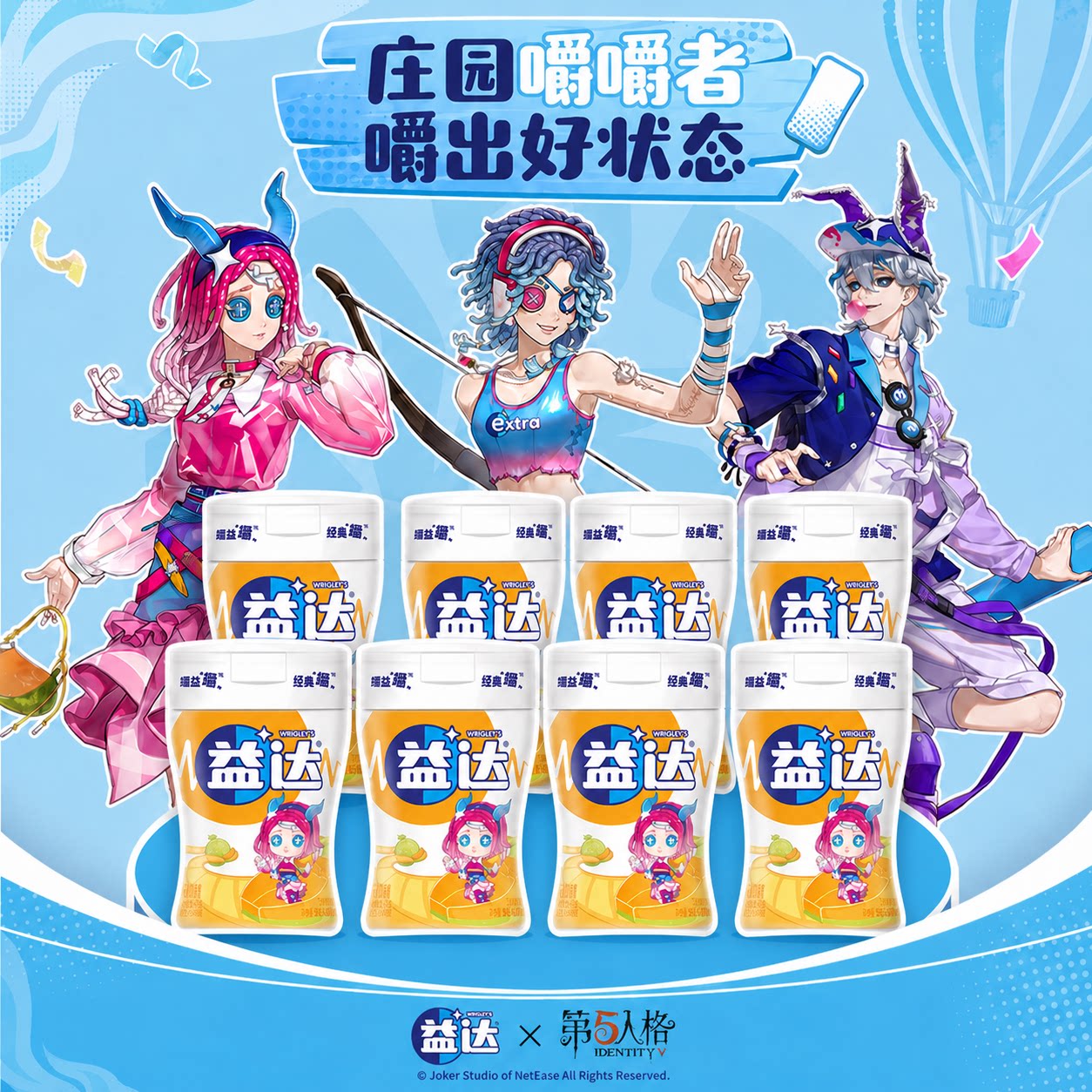 益达口香糖木糖醇98g瓶约70粒组合装大瓶装薄荷味清新口气