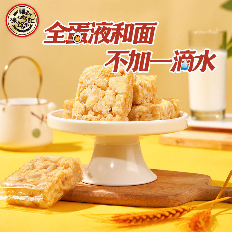 徐福记官方沙琪玛散装批发萨其马糕点早餐零食整箱官方正品