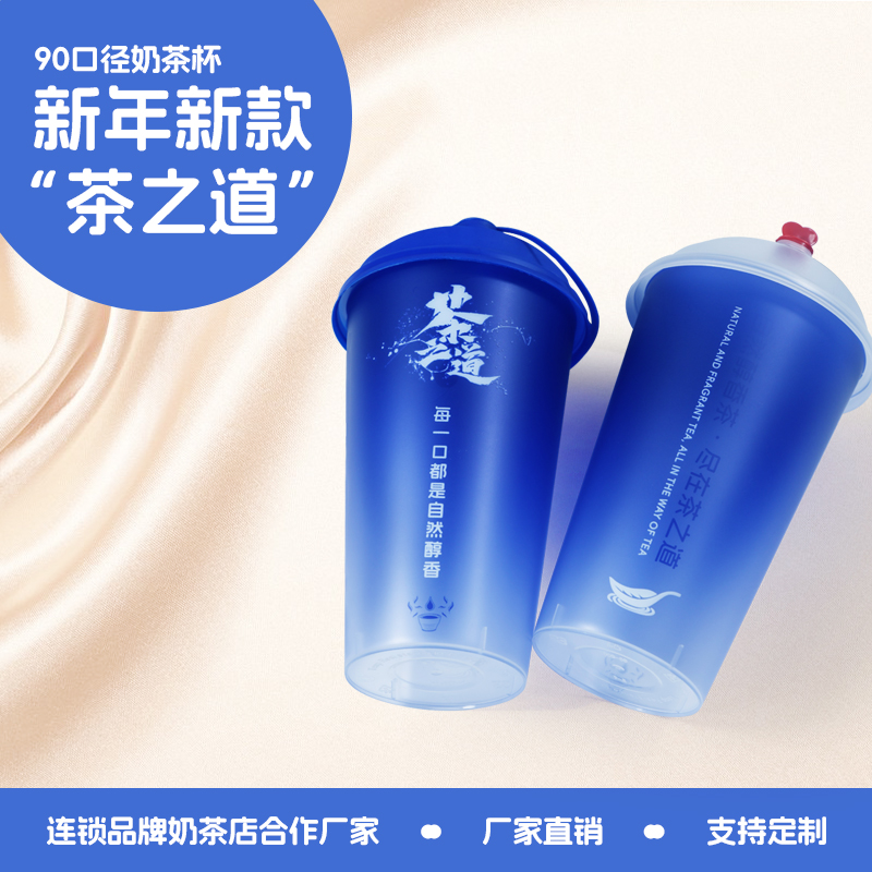 90口径一次性啤酒杯子加厚塑料杯外卖精酿大容量扎啤杯子商用定制