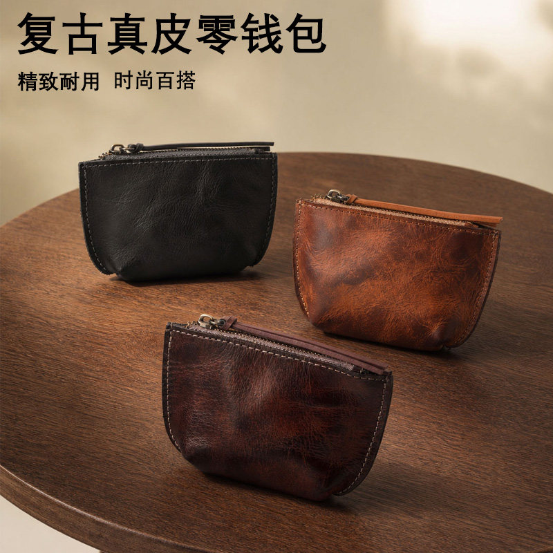 复古真皮迷你拉链零钱卡包