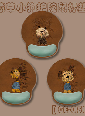 棕色小狗护腕鼠标垫女生手腕垫防滑办公室笔记本电脑键盘手托垫