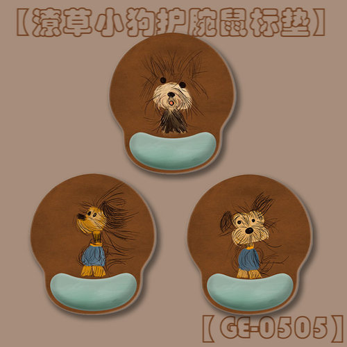 可爱小狗护腕鼠标垫女生手腕垫