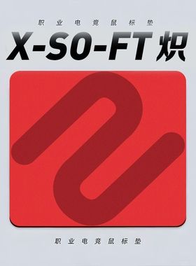 X-SO-FT电竞鼠标垫红色方形游戏桌面垫百搭高质CSGO顺滑垫桌垫