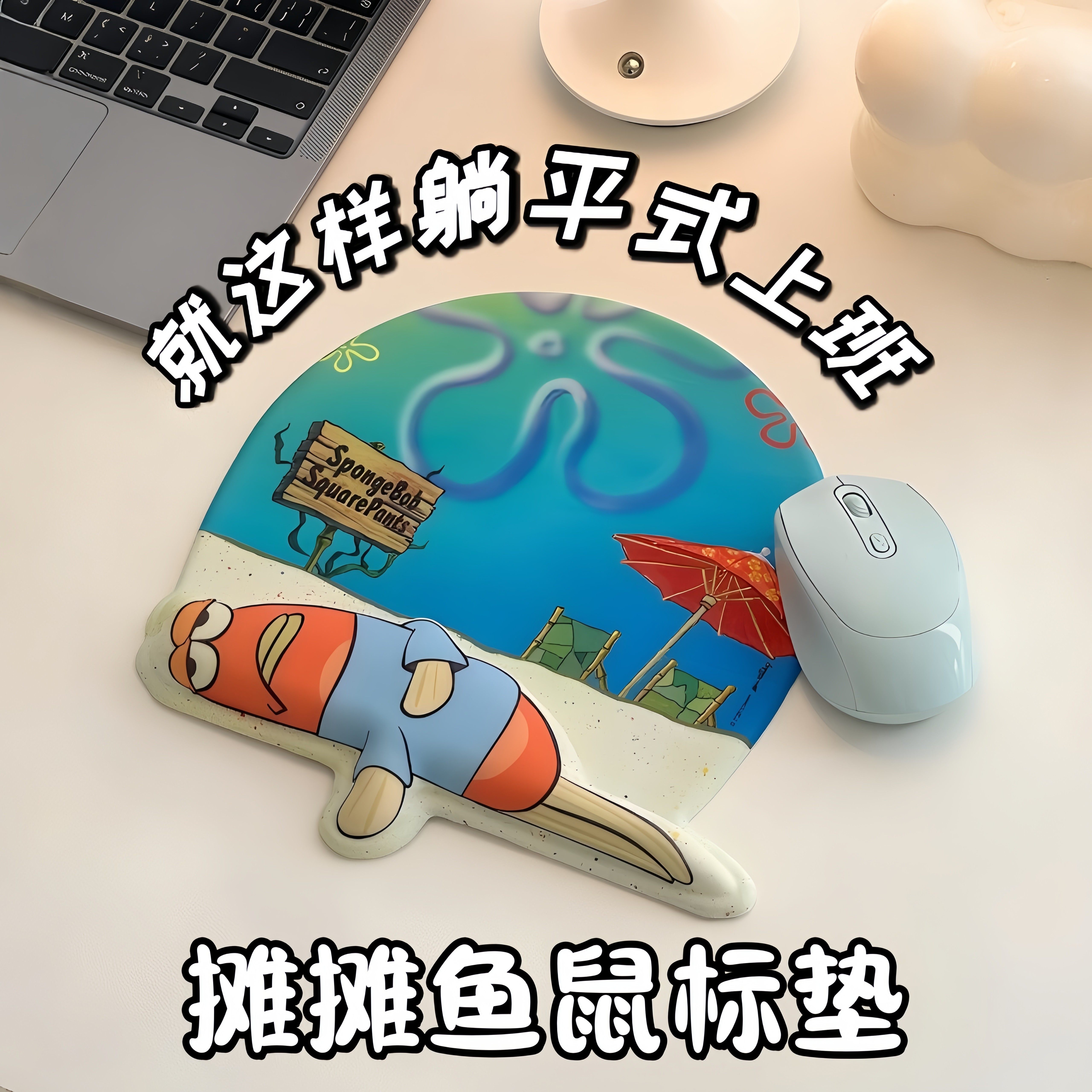 海绵宝宝周边异形免洗防滑鼠标垫