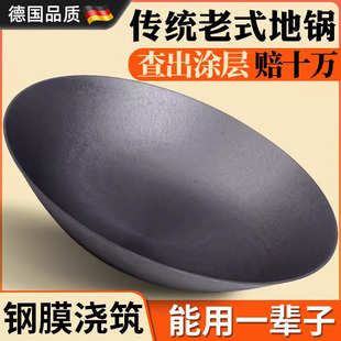 德国农村大铁锅炖灶台家用老式柴火炉特大号商用生铁锅铸铁土灶锅