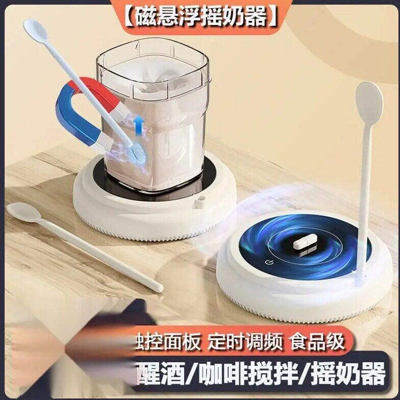 自动搅拌杯垫磁力旋转咖啡豆浆搅拌器婴儿摇奶器全自动冲奶粉摇匀