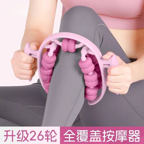 腿部按摩器经络疏通神器环形滚轮夹小腿26轮瘦腿神器滚轮肌肉放松