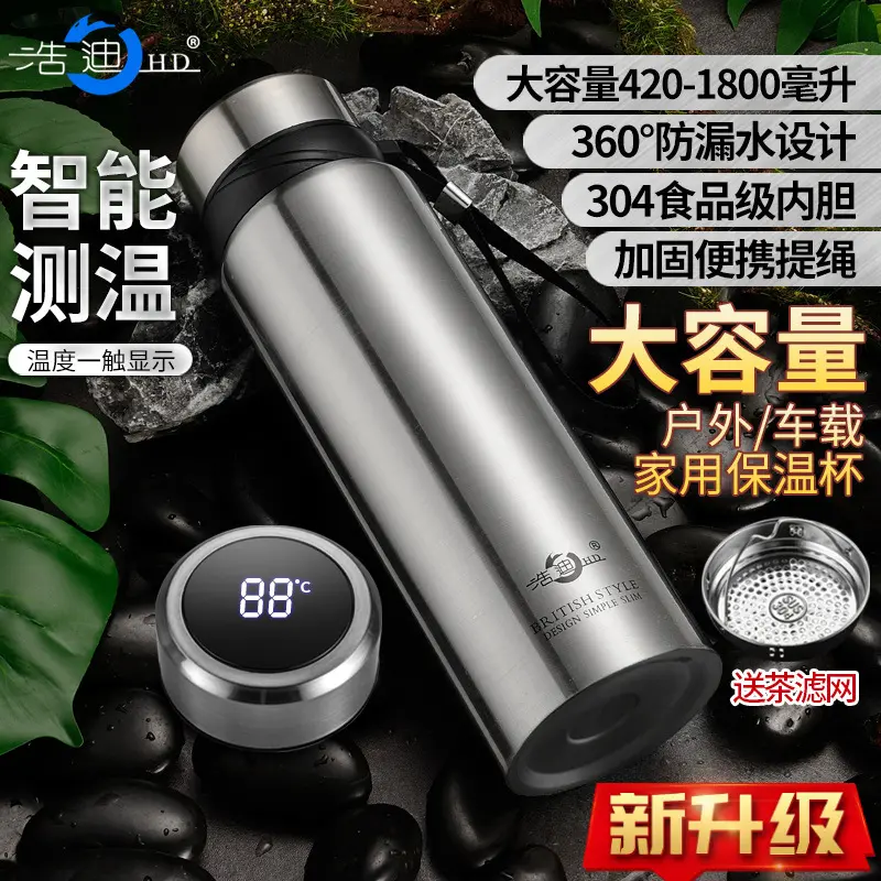智能保温杯男大容量水杯不锈钢