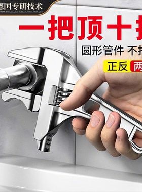 德国专研浴室专用板手活口可拆卸多功能扳手万能扳手大开口水龙头