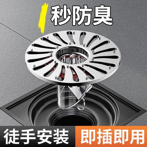 卫生间地漏防臭内芯通用厕所防虫下水管道防返神器密封盖过滤网