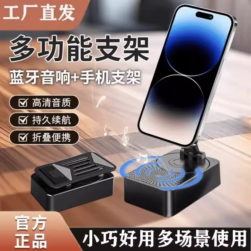德国品质多功能手机音响支架三合一带蓝牙充电宝影音娱乐一体音箱