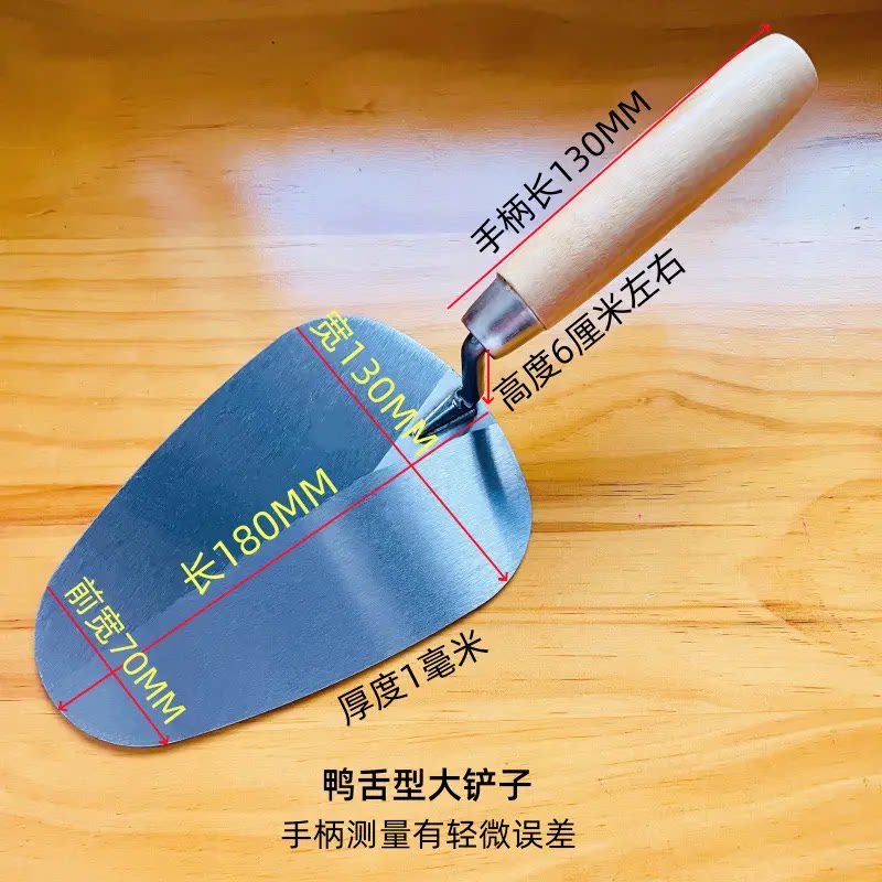 瓦工专用圆头灰匙水泥沙灰铲