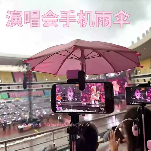 新款超迷你小雨伞手机夹子户外