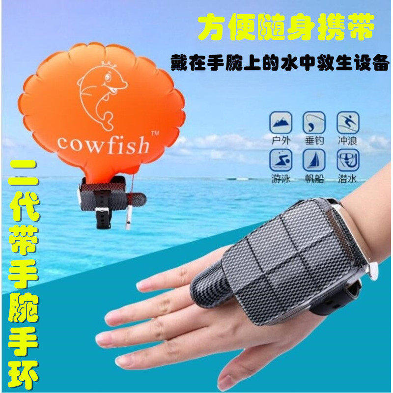 防溺水游泳救生手臂手环自救臂环冬泳钓鱼潜水应急用安全救生神器