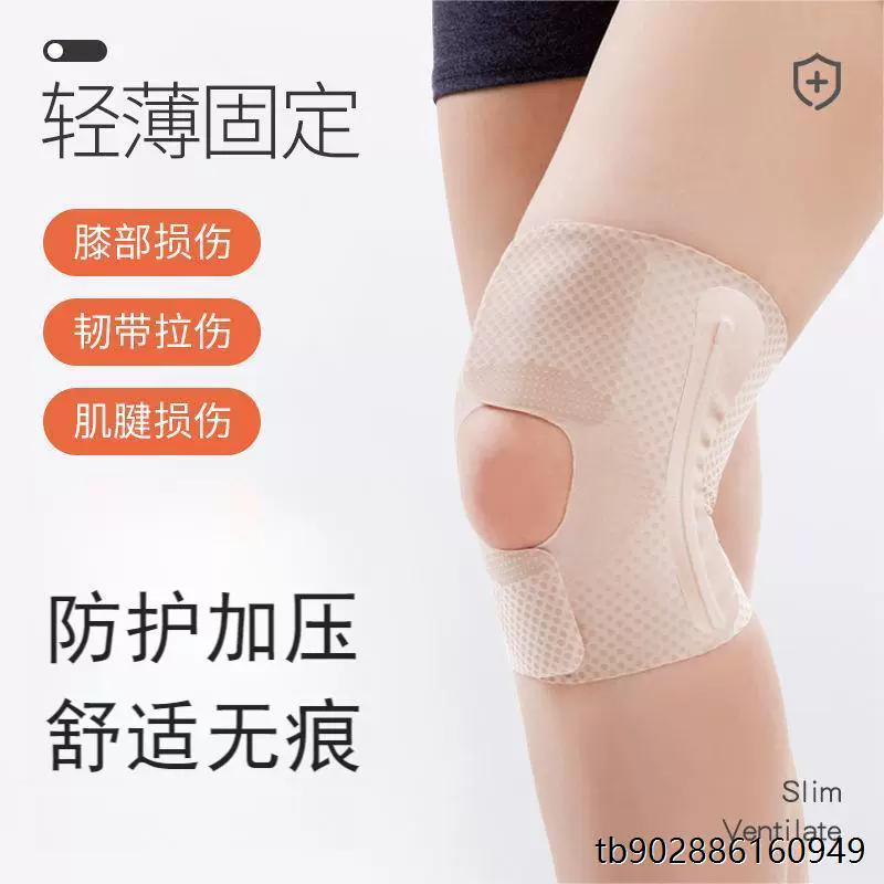 日本护膝关节夏季运动超薄款半月板损伤男女士专用膝盖跑步护具套