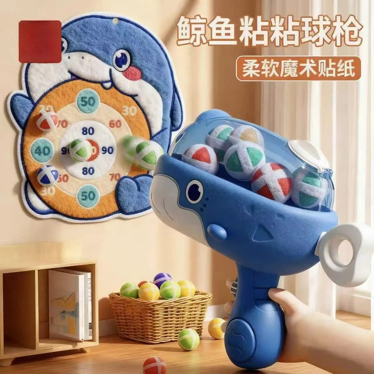 鲸鱼粘粘球儿童玩具飞镖盘标靶恐龙球球枪弹射黏黏3到6岁益智小孩