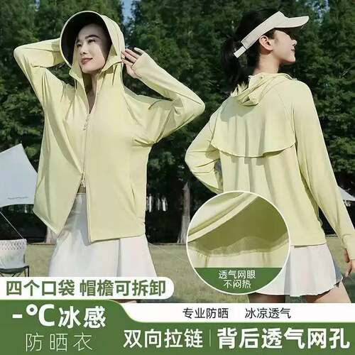 UPF40+新款冰丝防晒衣女外套透气