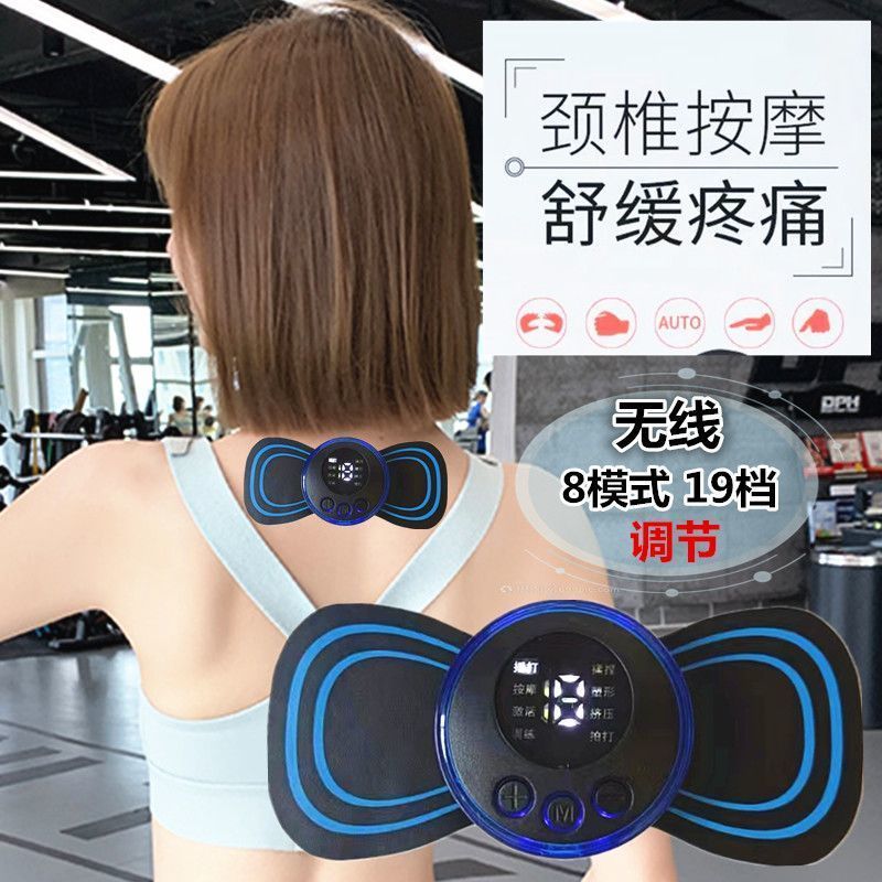 EMS脉冲低频针灸按摩贴缓解疲劳