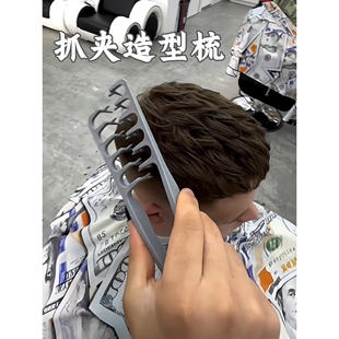 多功能抓夹造型梳男士蓬松梳子便携小巧家用头发整理神器多功能梳