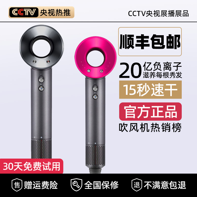 高速冷热电吹风机家用负离子护发速干大风筒力发廊用顺丰包邮