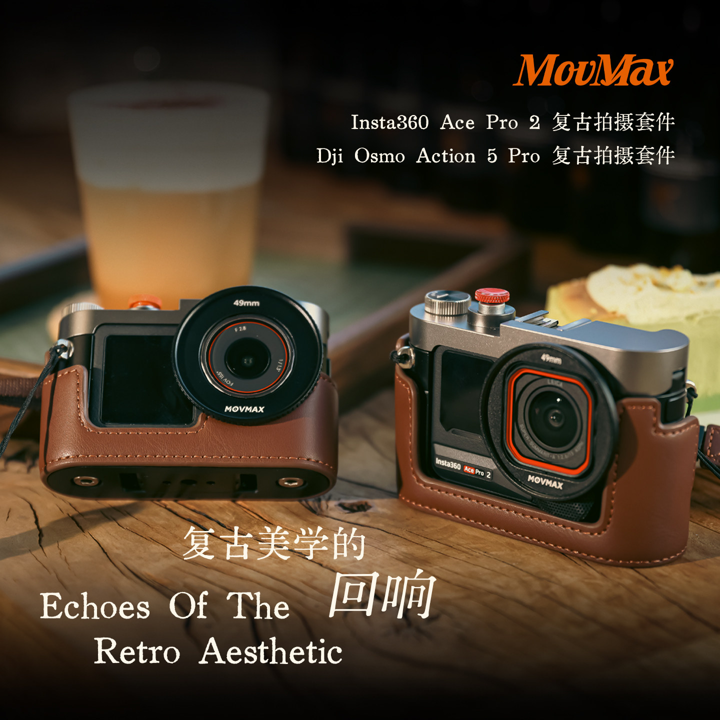 movmax复古街拍兔笼手柄套装适用大疆Action5 Pro/4/3兔笼影石360Ace Pro2运动相机街拍手柄套件摄影背包配件