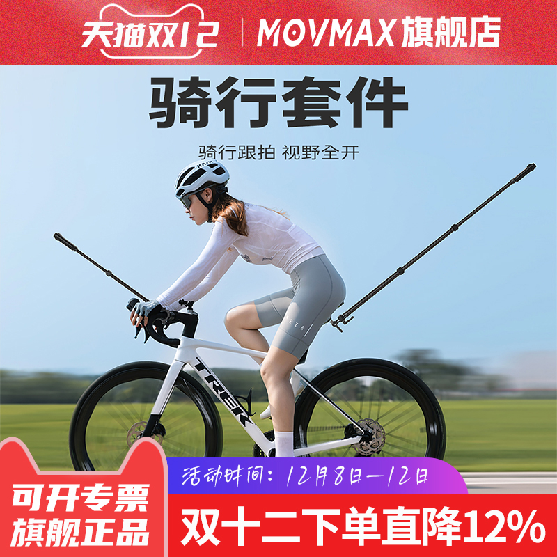 全新升级手机/全景相机骑行配件