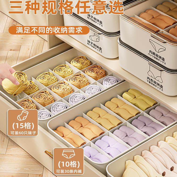 内衣内裤收纳盒家用贴身衣物整理盒宿舍衣柜装袜子三合一分格神器