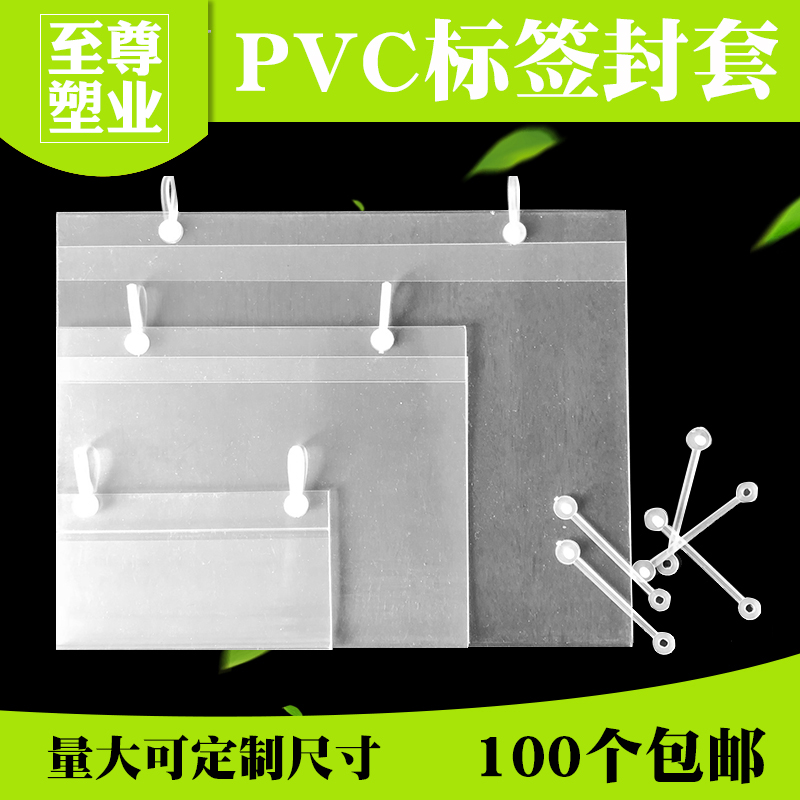超市价格牌封套标价签套网篮货架标牌斜口笼吊牌透明pvc塑料标签