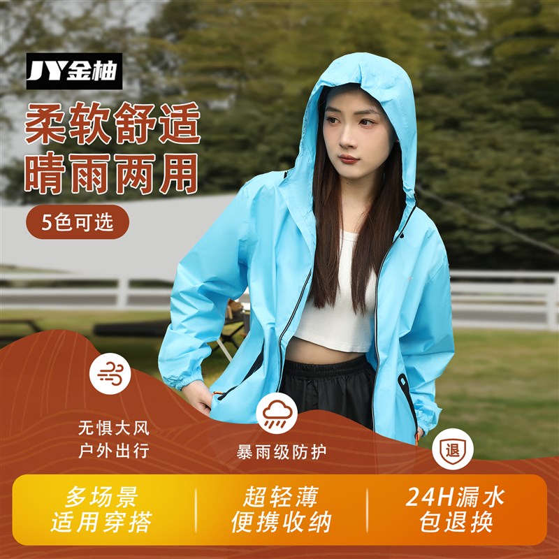 超薄雨衣男女同款全身防暴雨便携户外旅行外卖骑行分体式雨服