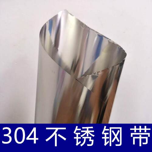 304不锈钢带201钢皮弹簧片316钢片分条加工冲压301精密不锈钢平板