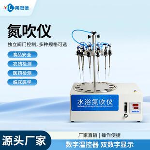 氮吹仪12位/24位实验室浓缩圆形水浴氮吹仪干式氮吹仪氮气吹扫仪