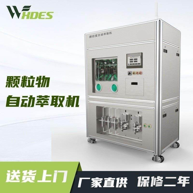 汽车零部件清洁度检测机清洗室材质8K镜面304不锈钢集成喷淋