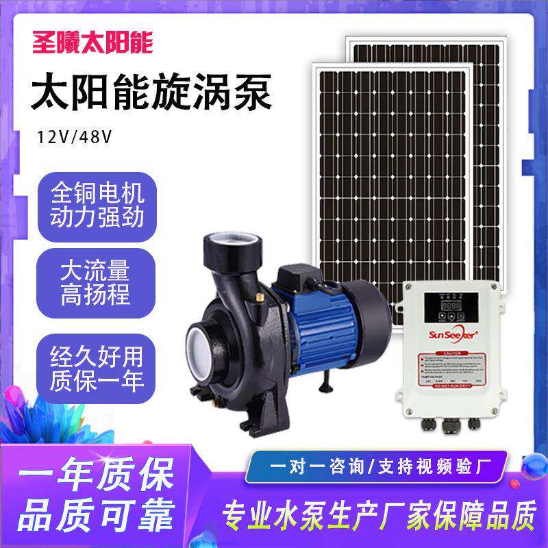 厂家直销12V24V直流游泳池泵太阳能地表泵陆地泵抽水大流量