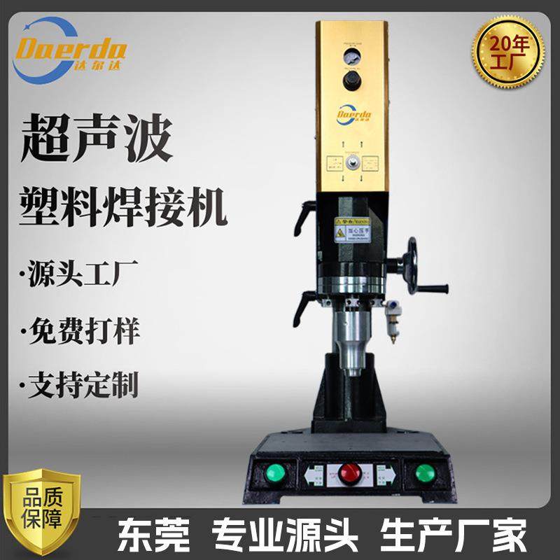 小型20k2000w自动追频超声波塑料焊接机15k超音波锌合金水口分离,五金/工具,其他机械五金,淘宝优惠券,粉丝福利购,淘宝优惠卷