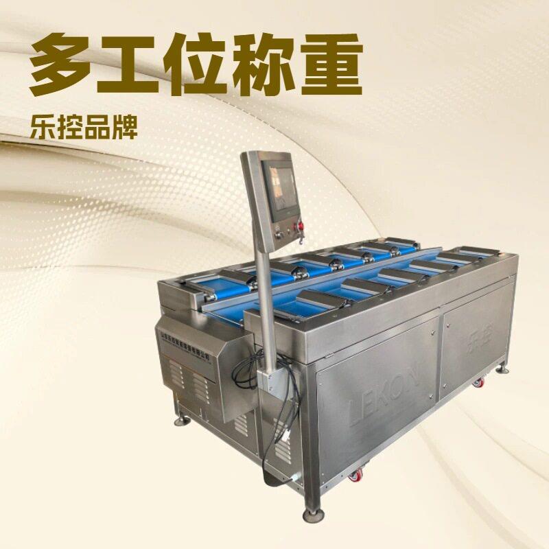 海参鱼片配重组合秤牛排食品定量工具全自动多工位榴莲水果配重秤