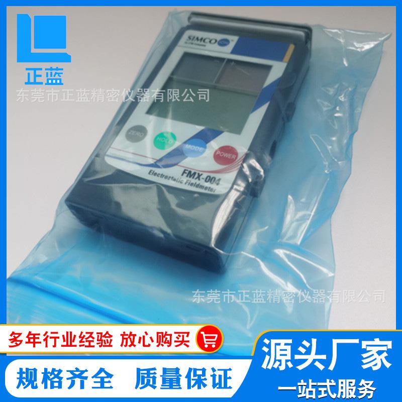 FMX-004静电测试仪熔喷布用防静电表面电位检测仪静电电压表