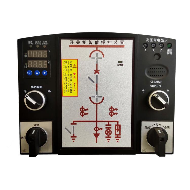 源头厂家SX-006E-2TR开关柜智能操控装置数码双排显示