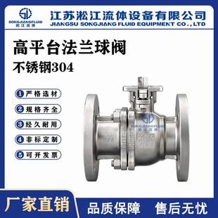 高平台法兰球阀GQ41F-16P不锈钢304耐腐蚀工业管道电动气动球阀