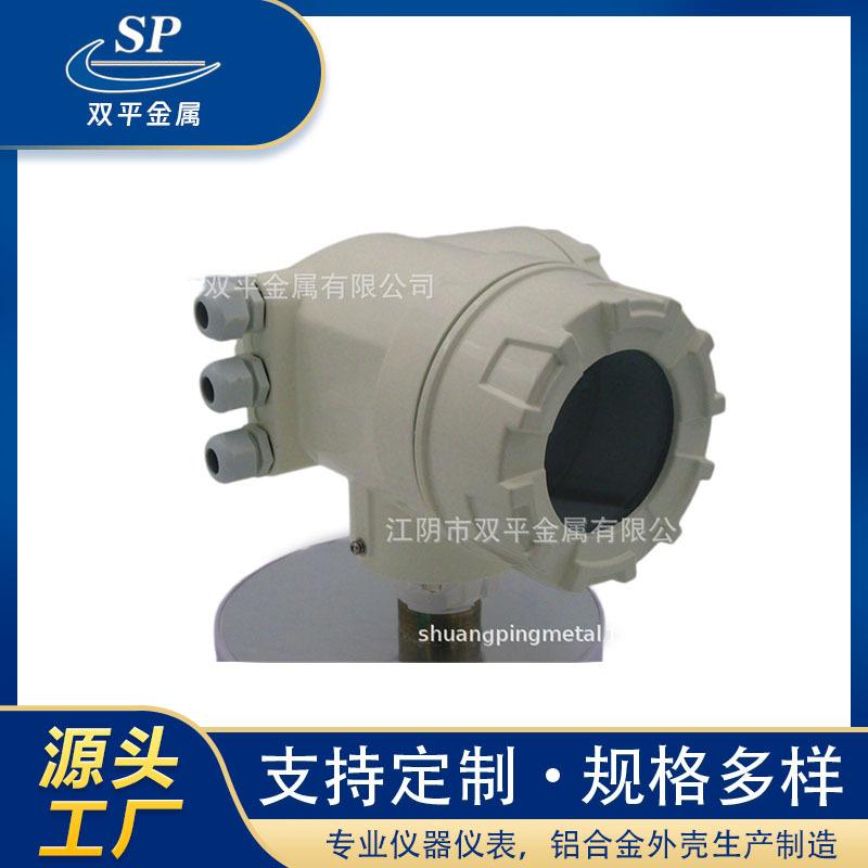 一体质量电磁超声波流量计分析仪表铸铝防水防爆壳体机箱SP-EHBT