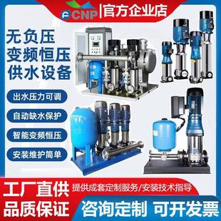 多级管道增压泵恒压变频无负压供水设备高楼加压给水泵 南方泵立式