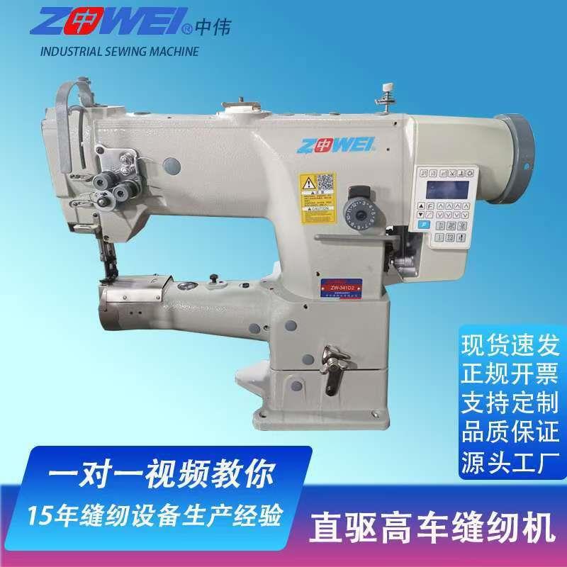 中伟ZW-341D工业鞋机厂家柱车大量缝纫机