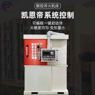 高频感应1000L数控机床立式 数控淬火机床齿轮链轮电机轴表面淬火