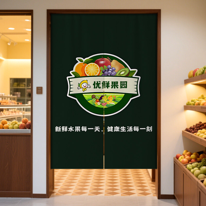 定制水果店专用门帘隔断帘免打孔蔬菜店超市仓库遮挡帘布艺帘挂帘