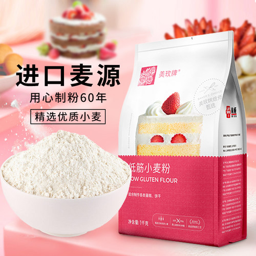 美玫低筋面粉1kg金像高筋面包吐司小麦原料烘焙家用小包装