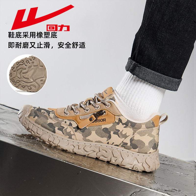 秋季新款工地迷彩劳保鞋