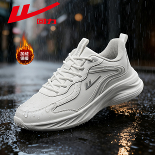 回力男鞋冬季学生青少年防泼水休闲鞋子加绒皮面运动鞋软底跑步鞋