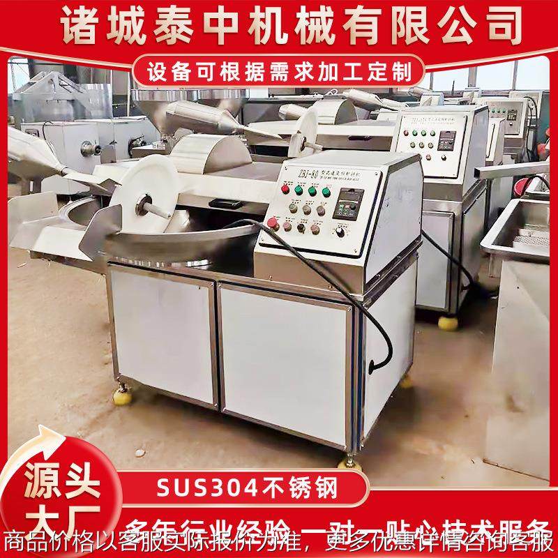 全自动高速斩拌机设备 干果馅料多功能斩拌机 鱼豆腐蟹棒斩切机,清洗/食品/商业设备,肉制品加工设备,淘宝优惠券,粉丝福利购,淘宝优惠卷