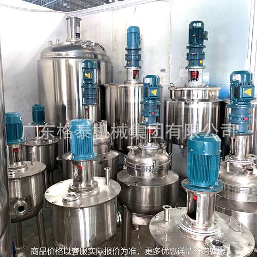 厂家直供电加热冷却不锈钢搅拌罐 溶剂搅拌器 不锈钢化工反应釜